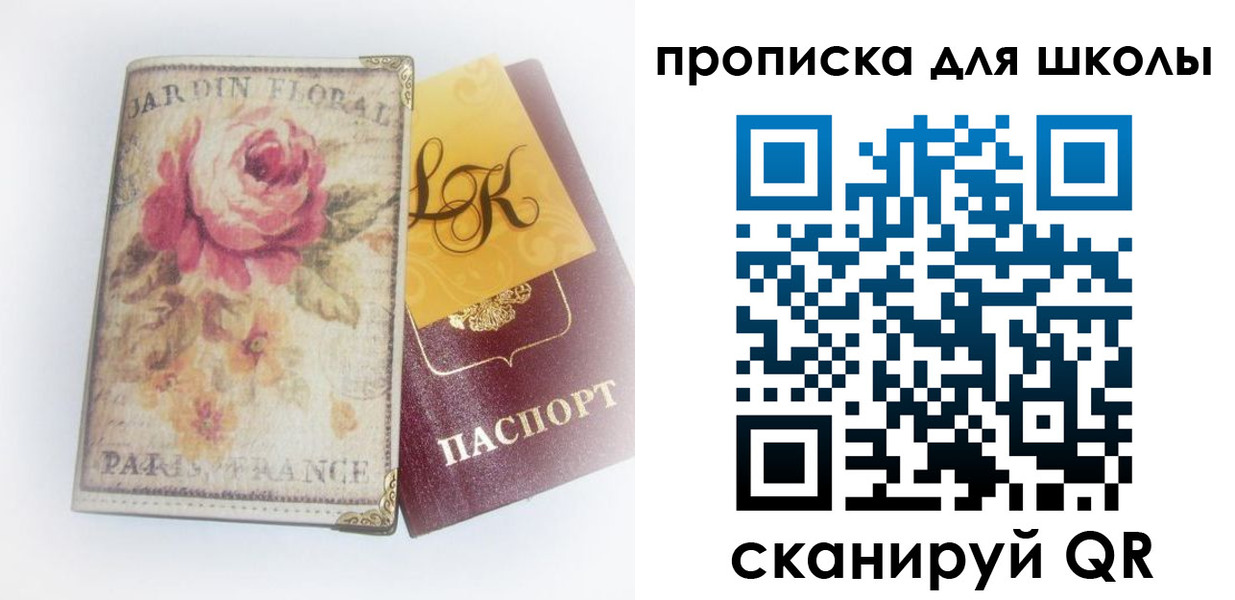 прописка для работы в Серпухове