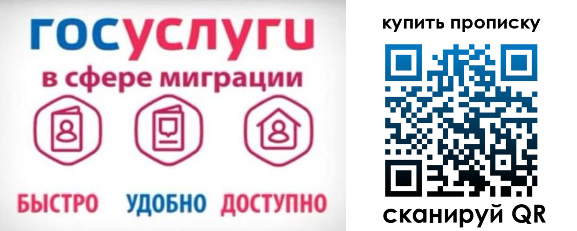 прописка в квартире в Серпухове