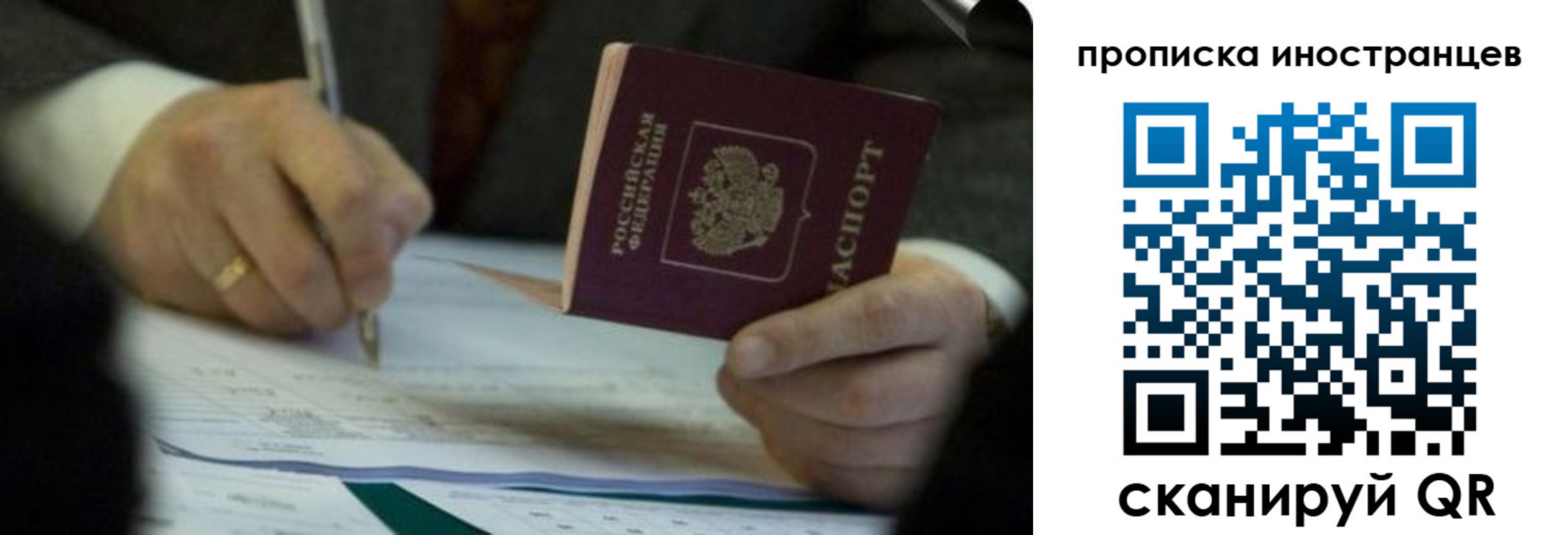 прописка для работы в Серпухове