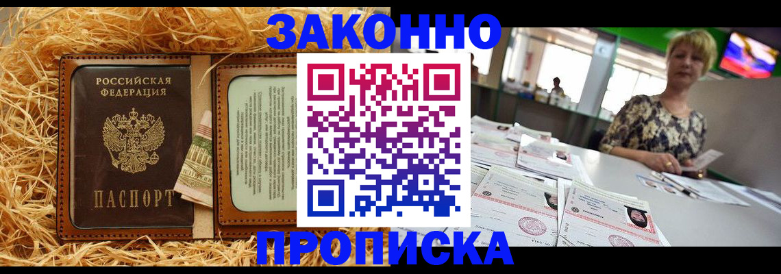 временная регистрация для всех в Серпухове