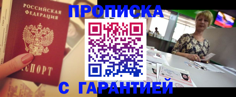 прописка иностранных граждан в Серпухове