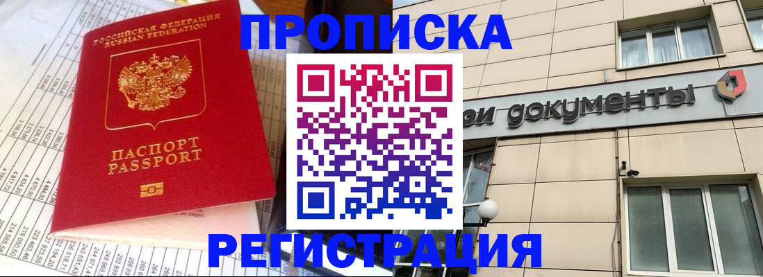 регистрация в Серпухове