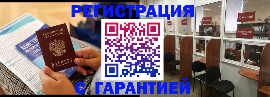 прописка для кредита в Серпухове