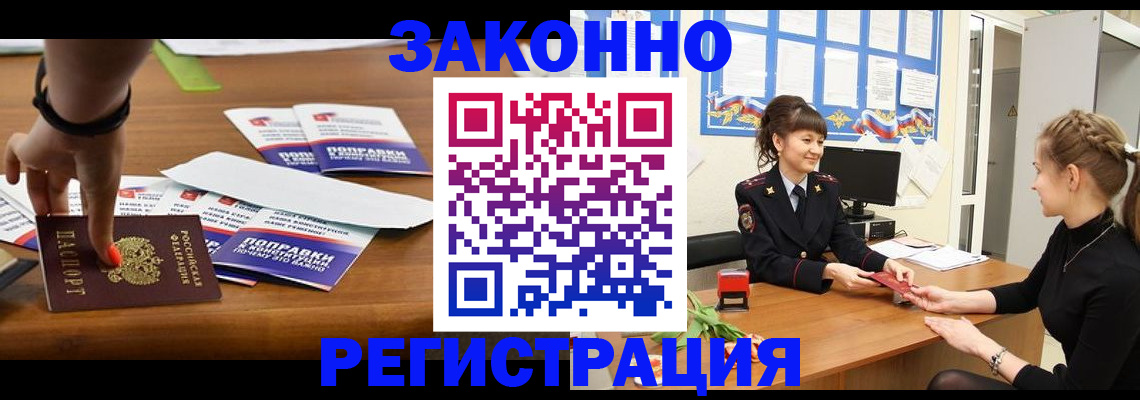 где прописаться в Серпухове
