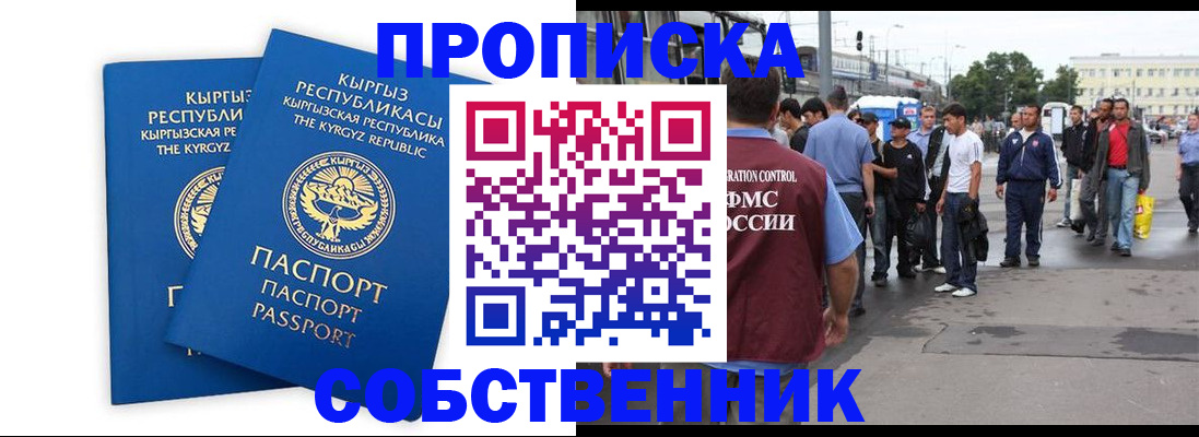 временная регистрация адрес в Серпухове