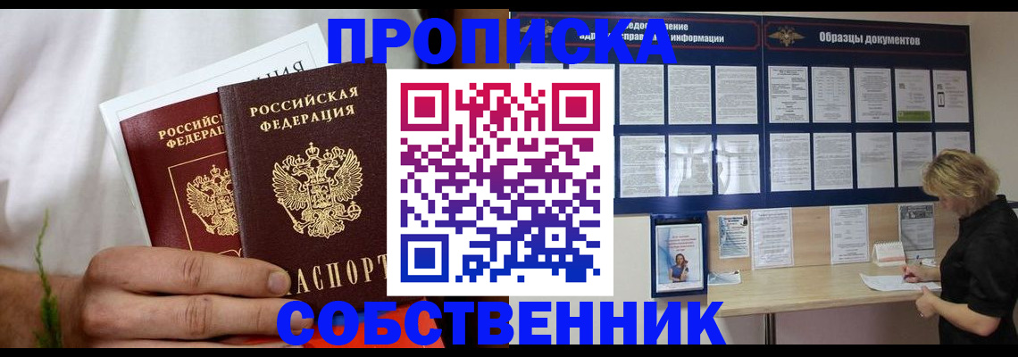 пропишу в квартире в Серпухове